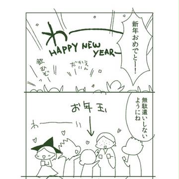 シンドリア正月小話
