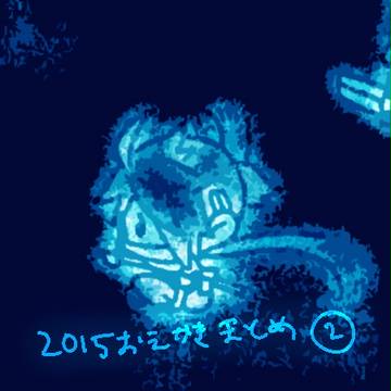わわわい②