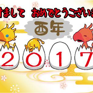 2017年　年賀状