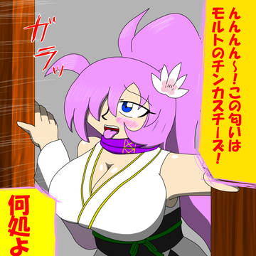 龍覇チンカスハンター・アイラ