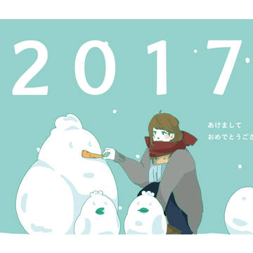 あけましておめでとうございました。