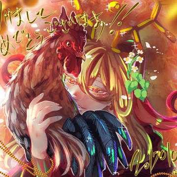 太陽神様まとめ5
