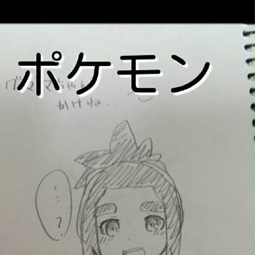 【ポケモンSM】 アナログ詰め