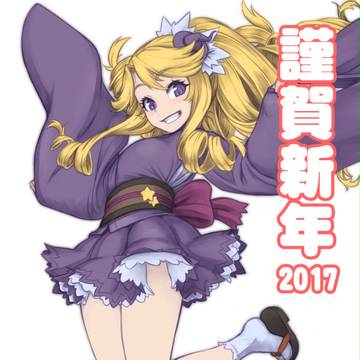 年賀絵2017