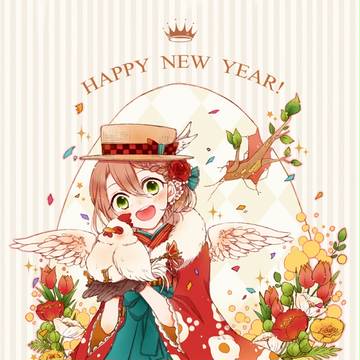 2017nen！
