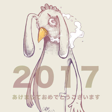 あけまして