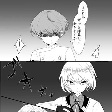 【ピクネクロ】dive!【ジュデッカ】