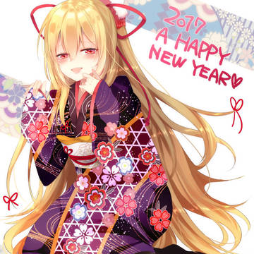 あけましておめでとうございます2017