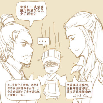 曹郭…