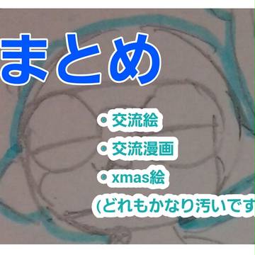 【ケロプレ】シトト中心【交流】