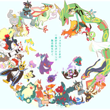 フォロワー様の好きなポケモンで集合絵を描く