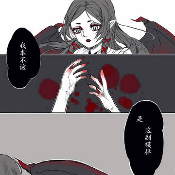 【吸血姬】