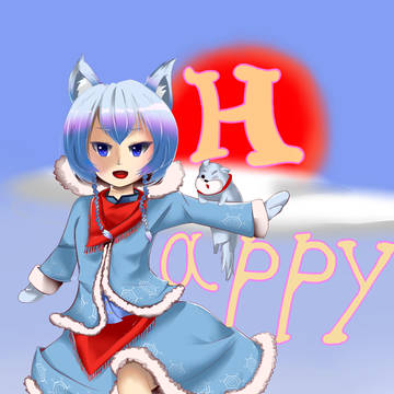 2017年あけましておめでとう！！