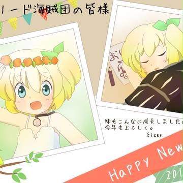 2017お年賀