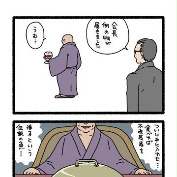 ねこようかい にんぎょ