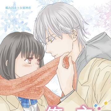 【鶴さに小説 新刊サンプル】俺の主がこんなにもかわいい
