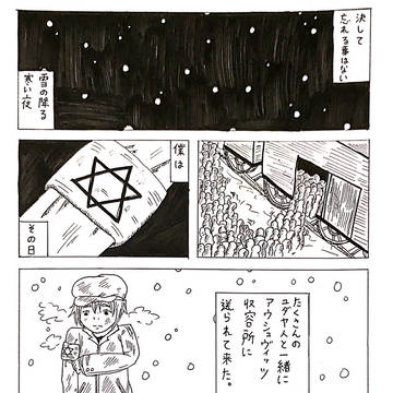 アウシュヴィッツ