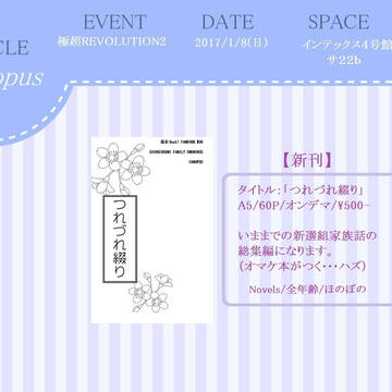 【極超R2】おしながき