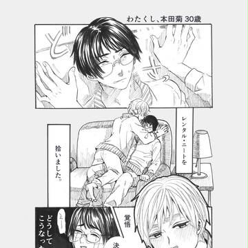 log6 【腐向け】