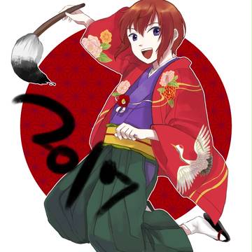 新年