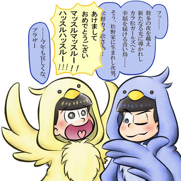 2017年賀状絵。