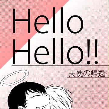 【秘密の裏稼業2】サンプル
