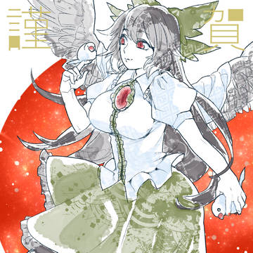 明けましておめでとうございます。
