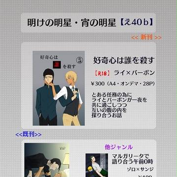 1/8COMIC CITY 大阪109　お品書き