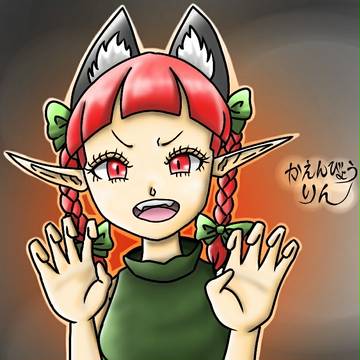おりんりん