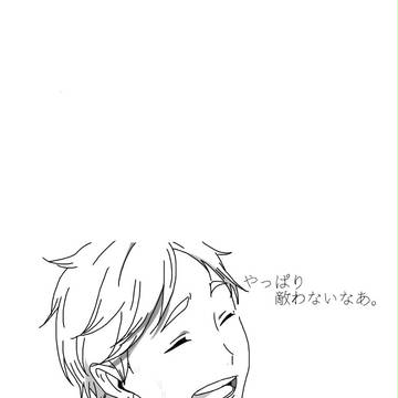 ハイキュー