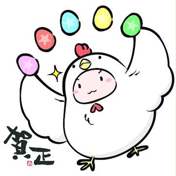 酉年