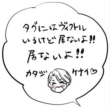 【油断してたらSNSに晒されるの巻】