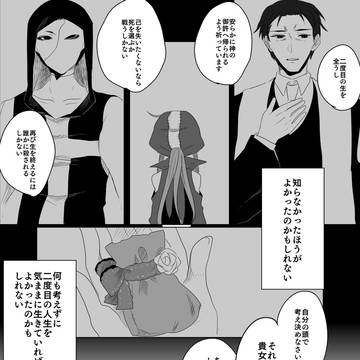 【ピクネクロ】跡を濁さないよう【ジュデッカ】