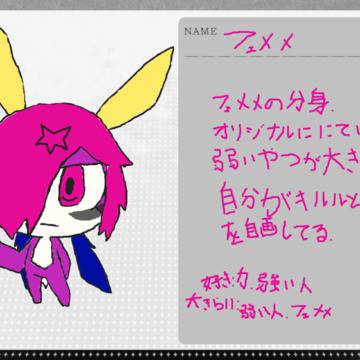【ケロアク】フェメメ＆ケムム【KX】