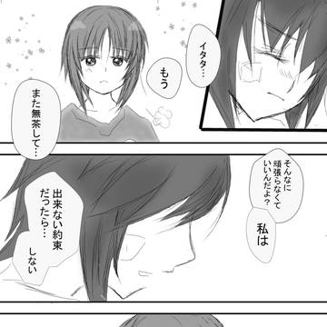 みほまほお題漫画