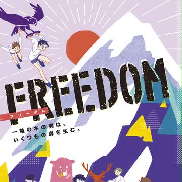 【RTS!!11/白翼の王者2】白鳥沢オールキャラ新刊