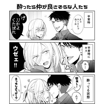 Jユリ小ネタ漫画+ツイログ