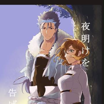 【CC大阪109】キャスぐだ♀本サンプル