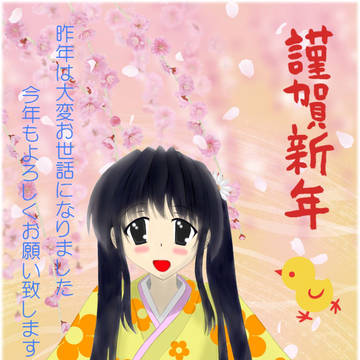 あけましておめでとうございます