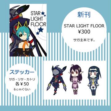 【1/8　COMIC CITY大阪109　おしながき】