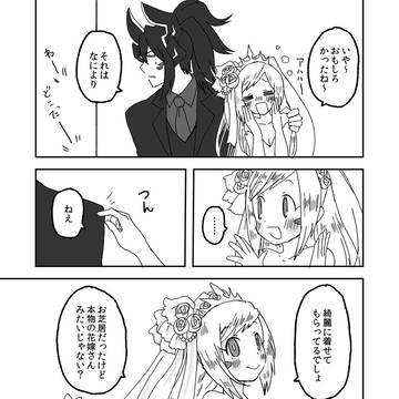 ジューンブライドティフォドナちゃんまんが(+通販のおしらせ)