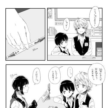 真実堂書店と倉子ちゃん