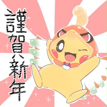 ( 2017 )あけおめ+