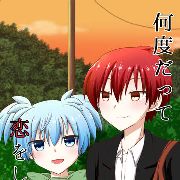 【通販開始】何度だって恋をしよう【1/8インテ】