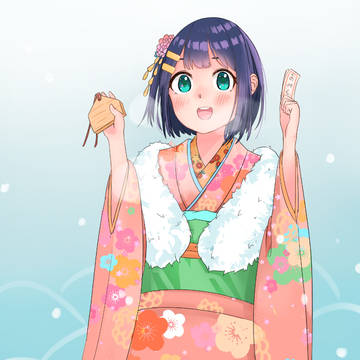 謹賀新年