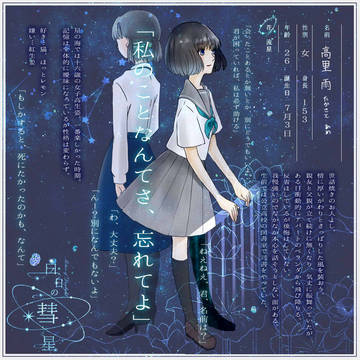 【白日】高里　雨【花】