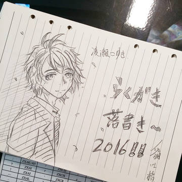 落書きまとめその2016(上)