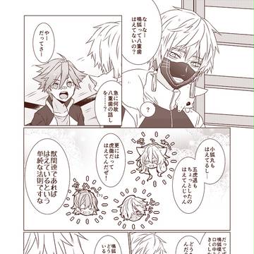いつぞやのとうけんまんが(再録)