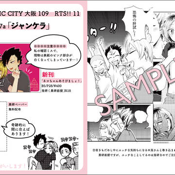 1/8 インテお品書きとサンプル
