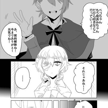 【ピクネクロ】気になる【ジュデッカ】